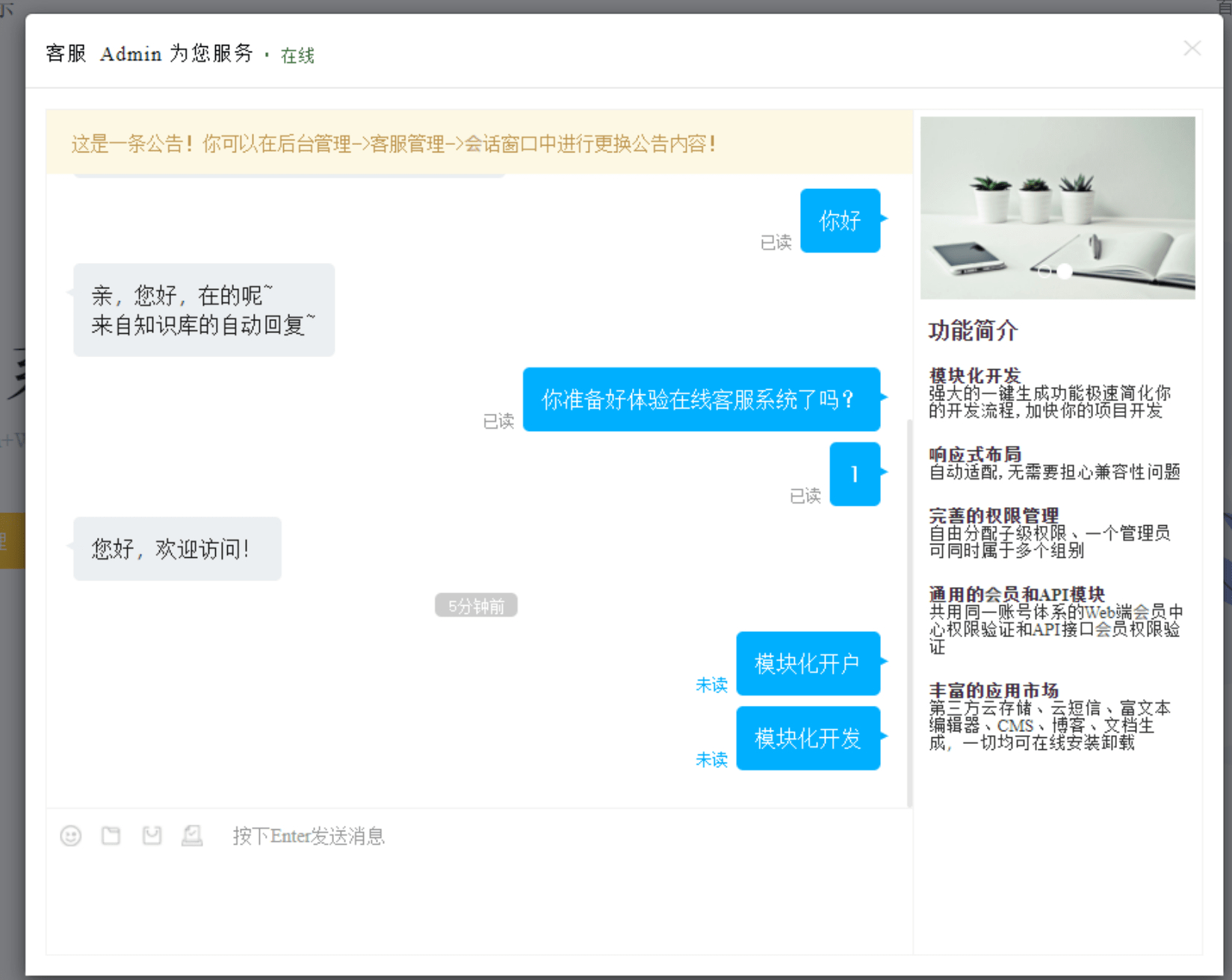 附建文档：Workerman在线客服系统源码下载与安装指南 - 狗凯之家免费源码网