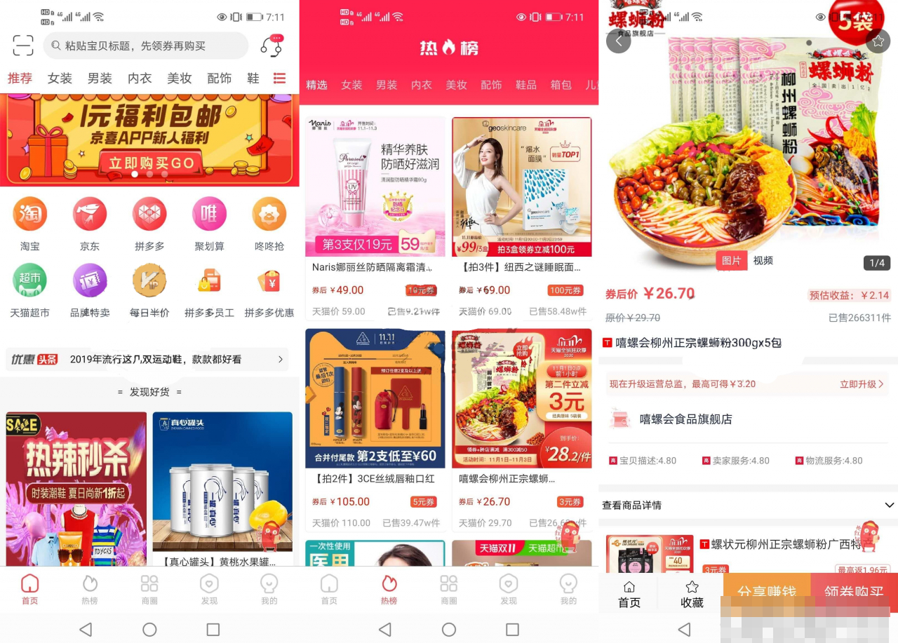 淘宝客社交电商APP源码：基于UniApp的前端自营商城开发源码下载 - 狗凯之家免费源码网