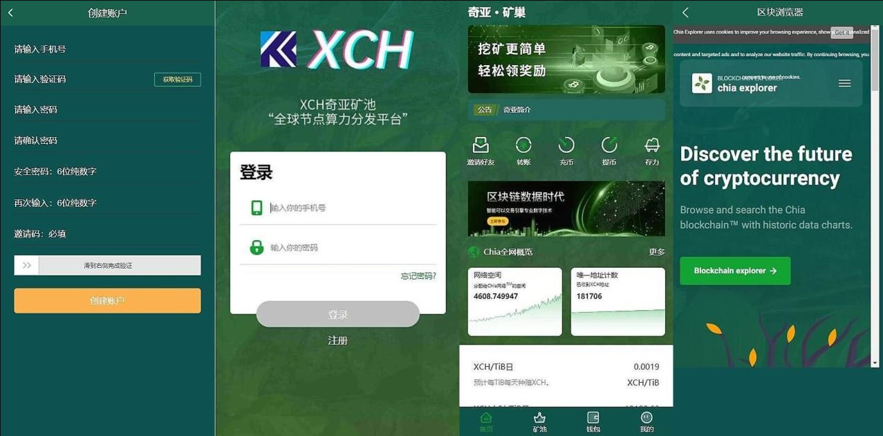 探索新一代分币系统：PHA、XCH、BTH、ETH等数字货币挖矿技术 - 狗凯之家免费源码网