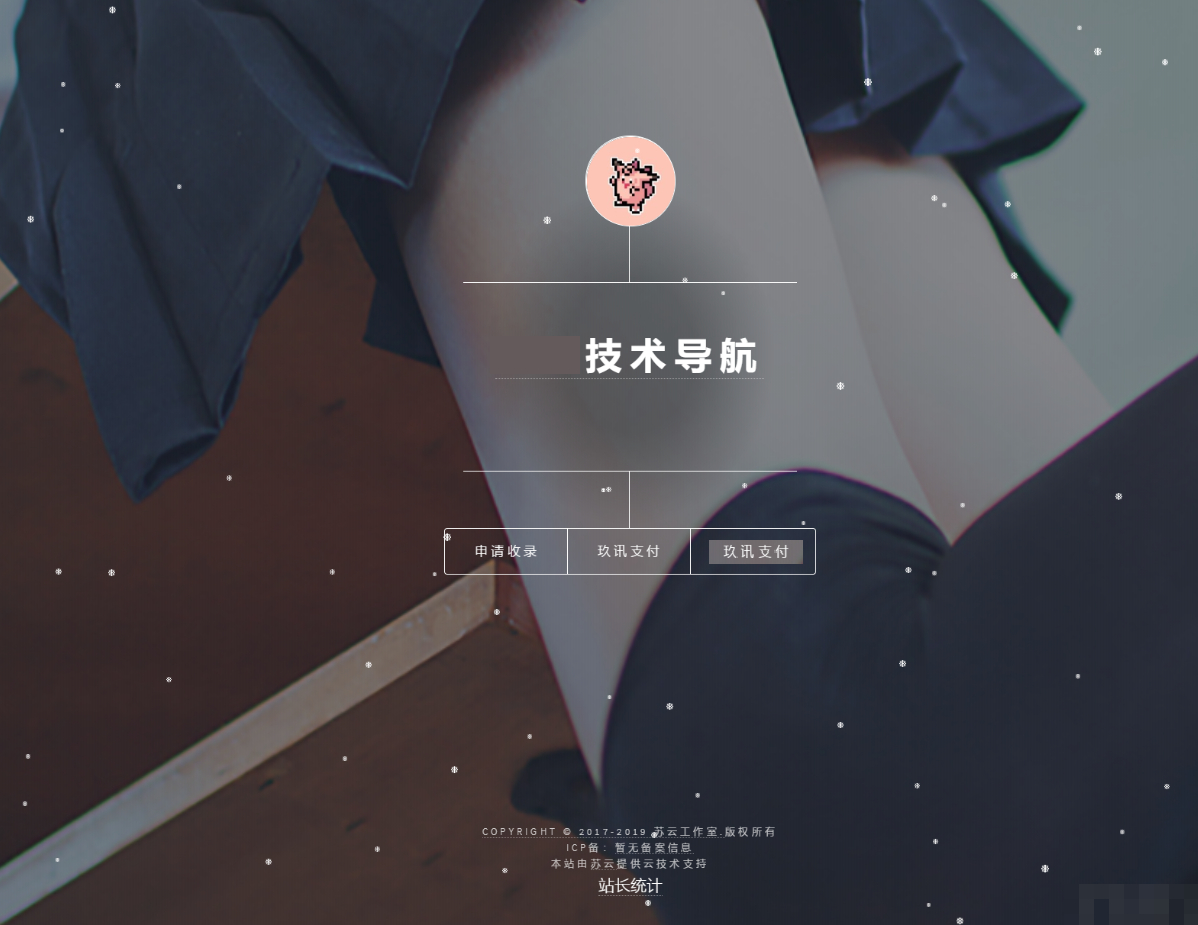 开源PHP个人技术导航系统网站源码_带后台 - 狗凯之家免费源码网