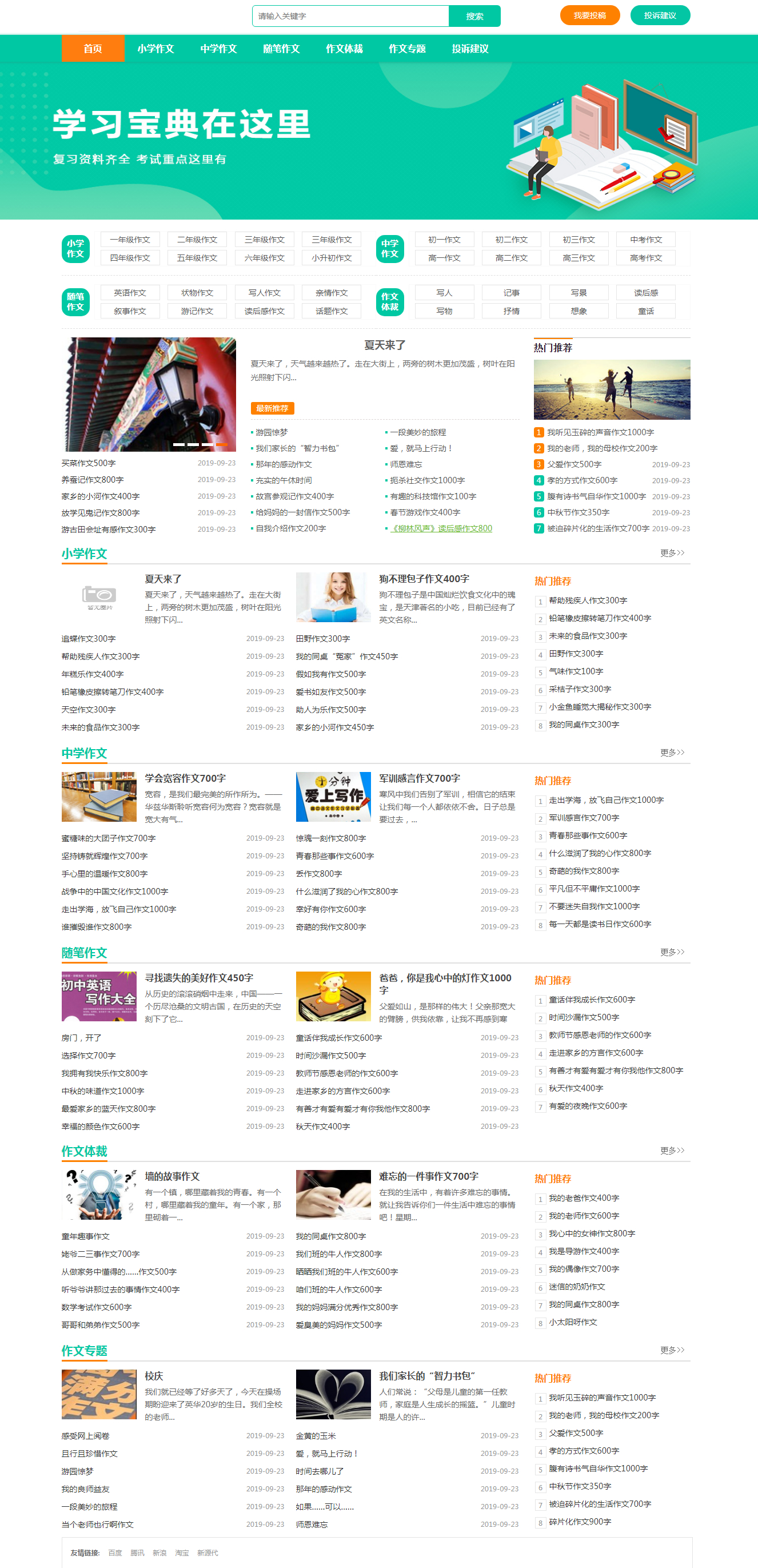 易优CMS精美简洁作文范文网站模板源码下载 - 狗凯之家免费源码网