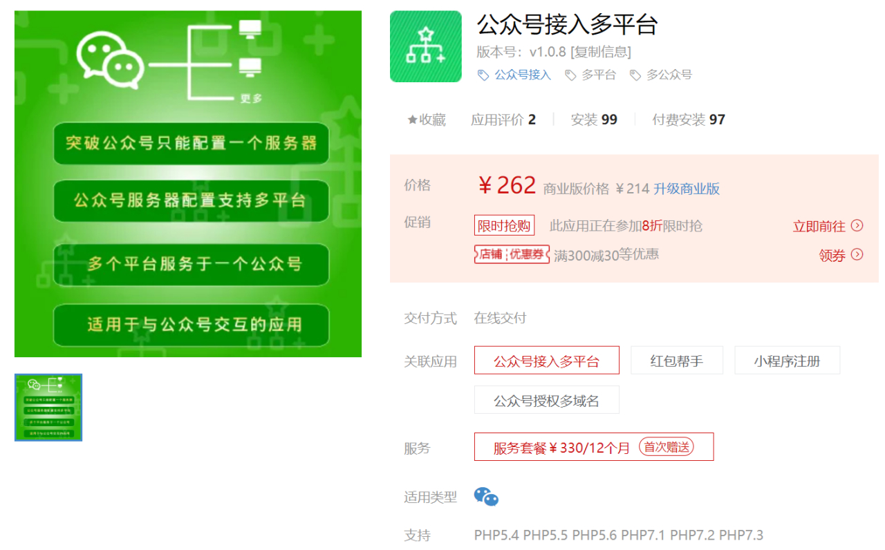 稳定版公众号多平台接入授权系统3.0 - 狗凯之家免费源码网