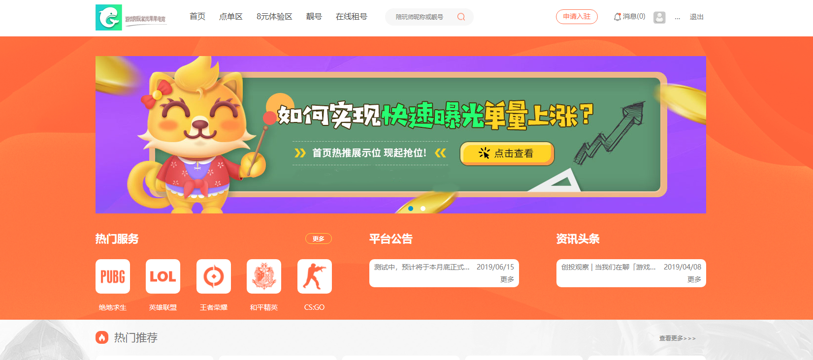 游戏陪玩系统、在线租号系统、小姐姐陪玩任务系统、网游主播任务威客平台等源码站长亲测可用。 - 狗凯之家免费源码网
