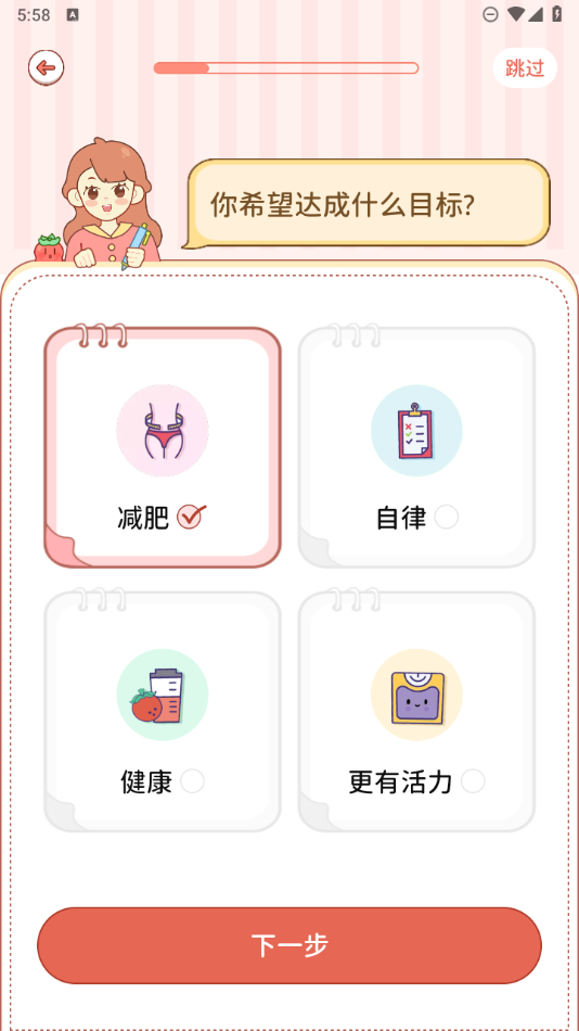 番茄闪轻一款身体管理自律工具V1.5.1 - 狗凯之家免费源码网