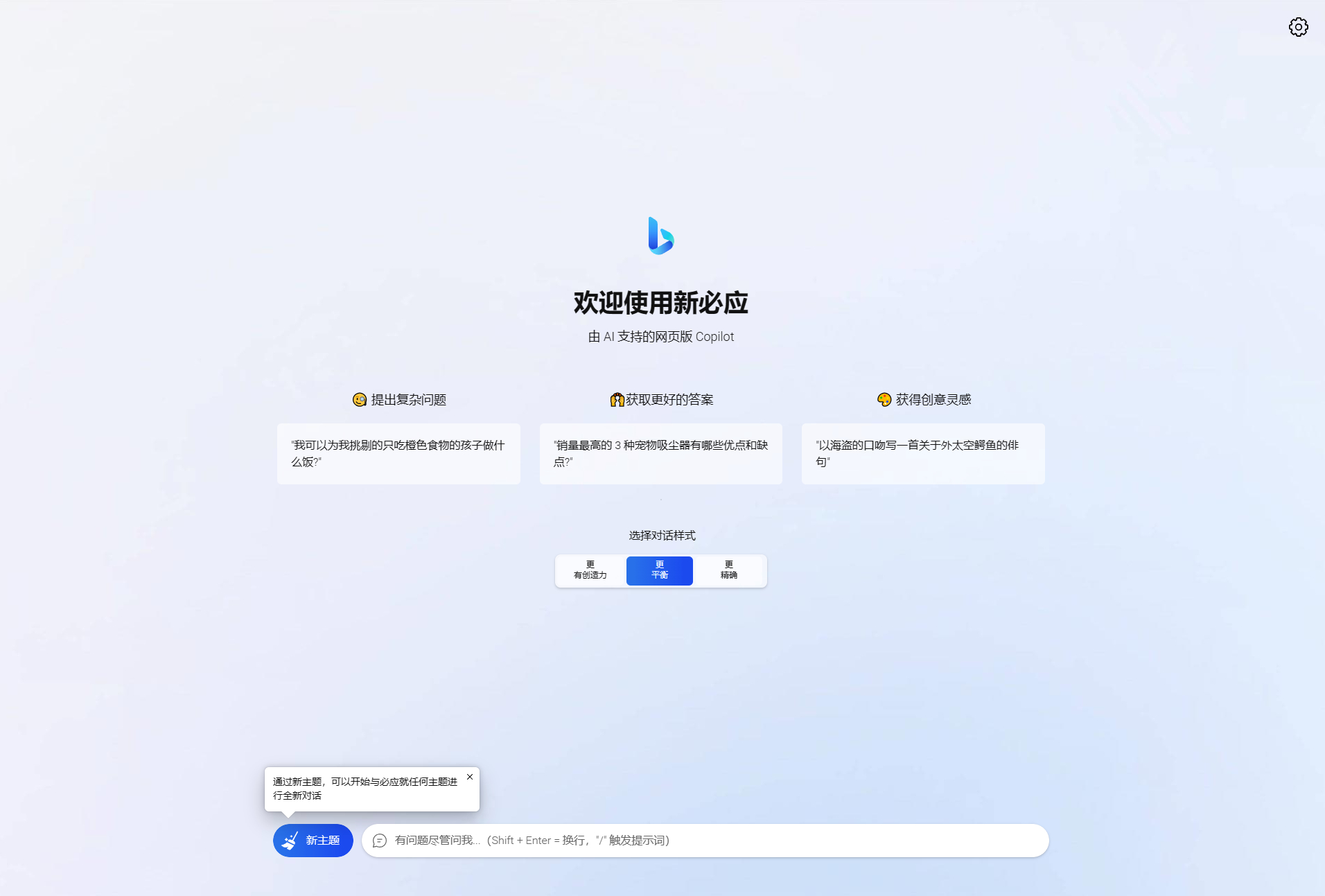 无需登录即可使用的基于New Bing的开源Bing AI源码——go-proxy-bing - 狗凯之家免费源码网