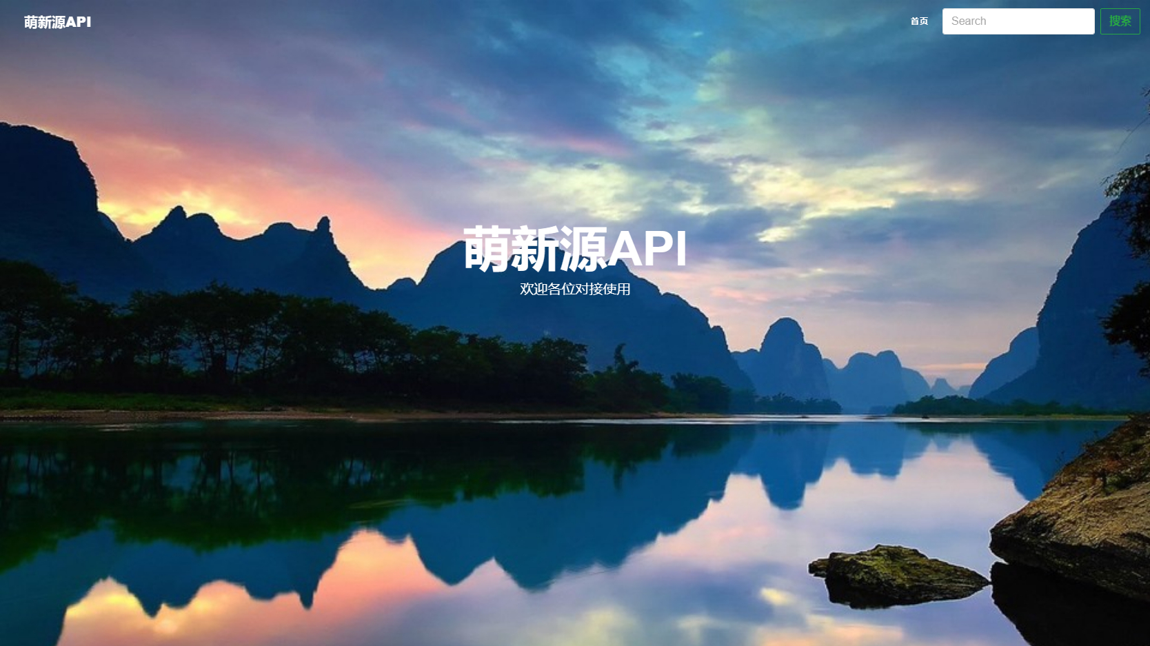 基于layui和pear-Admin-layui框架开发的萌新源API管理系统源码 - 狗凯之家免费源码网