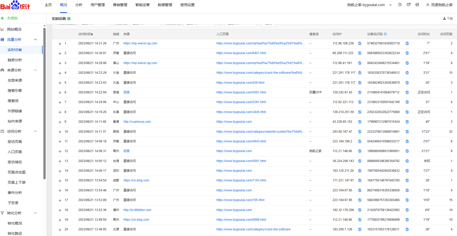 QQ截图20230621143806.png