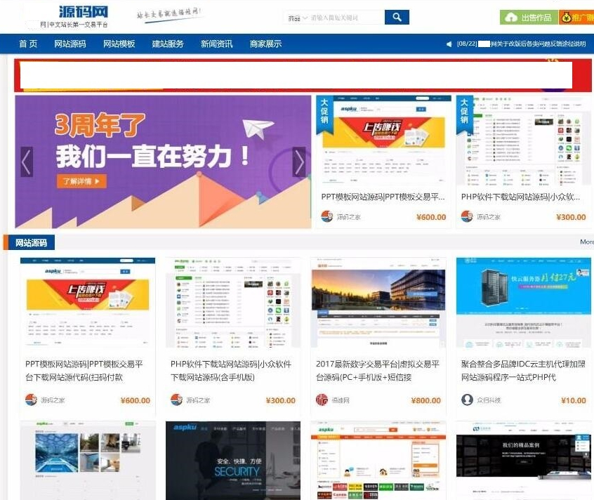 ThinkPHP框架资源交易系统/资源网站源码 - 狗凯之家免费源码网