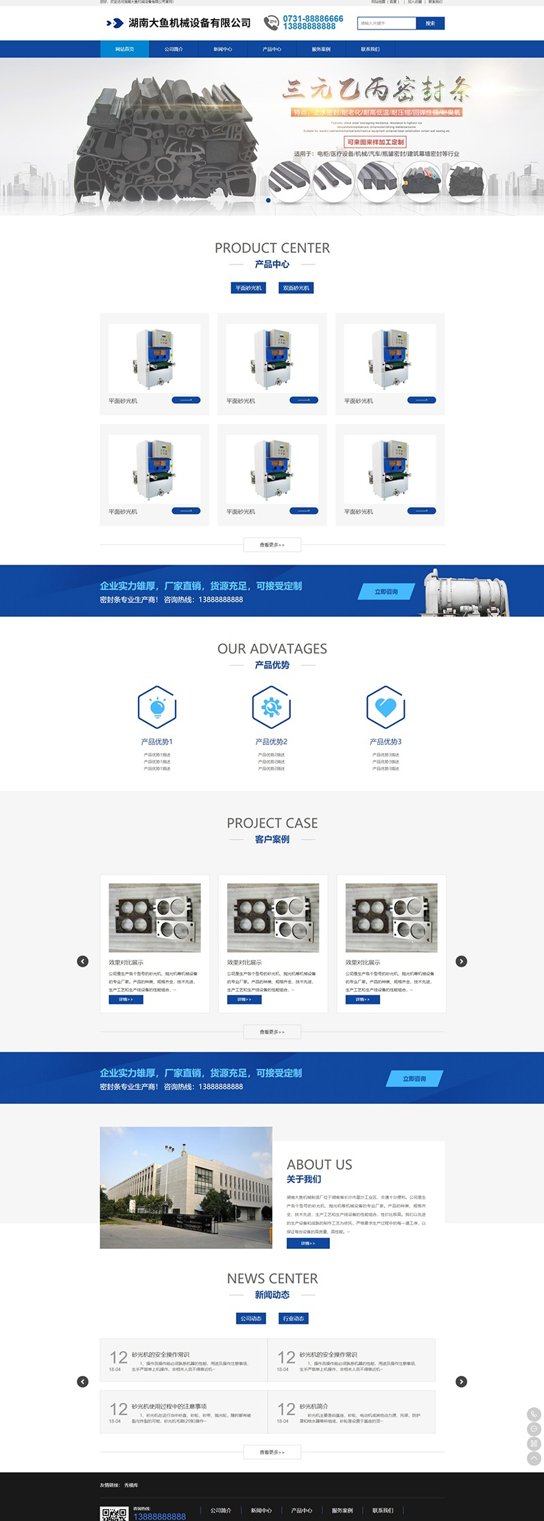 PC端蓝色机械设备工业网站模板-PBOOTCMS - 狗凯之家免费源码网