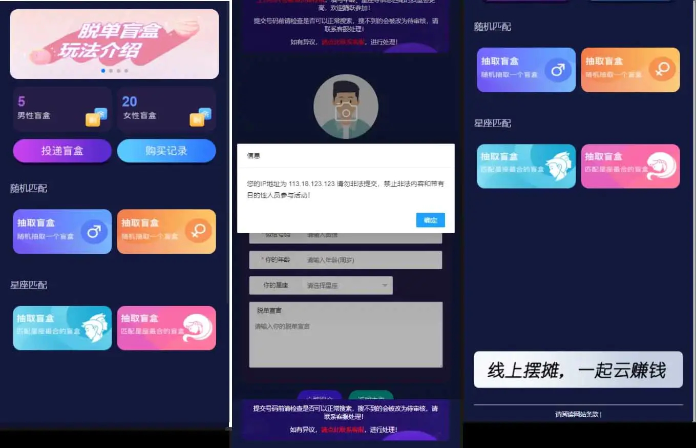 H5盲盒交友解密授权版V1.8.0 - 包含分销、小纸条、盲盒匹配平台 - 狗凯之家免费源码网