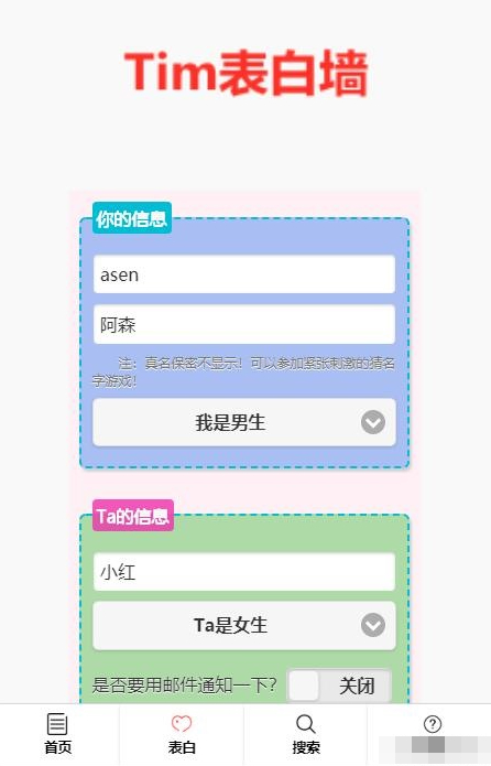 校园表白墙后台源码附带，快来打造自己的表白墙！ - 狗凯之家免费源码网