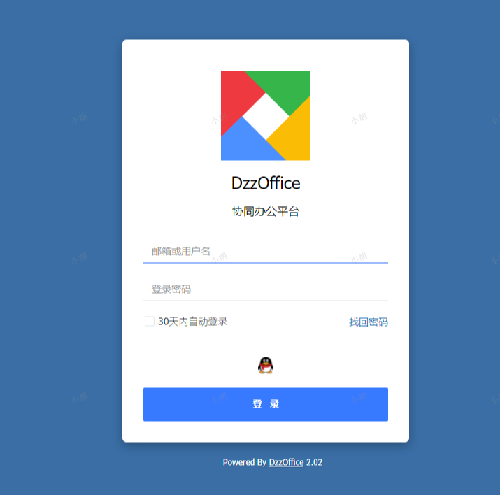 开源Dzzoffice网盘二次开发在线协同办公系统（小胡版） - 狗凯之家免费源码网