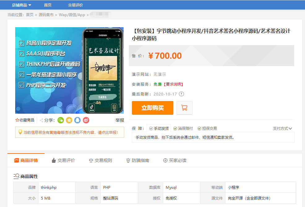 抖音艺术签名小程序源码，让你的签名瞬间变高级！ - 狗凯之家免费源码网