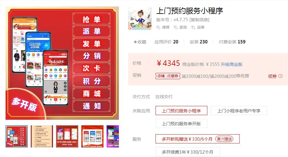 让家政服务更便捷，4.7.3家政上门预约服务小程序数量不限！ - 狗凯之家免费源码网