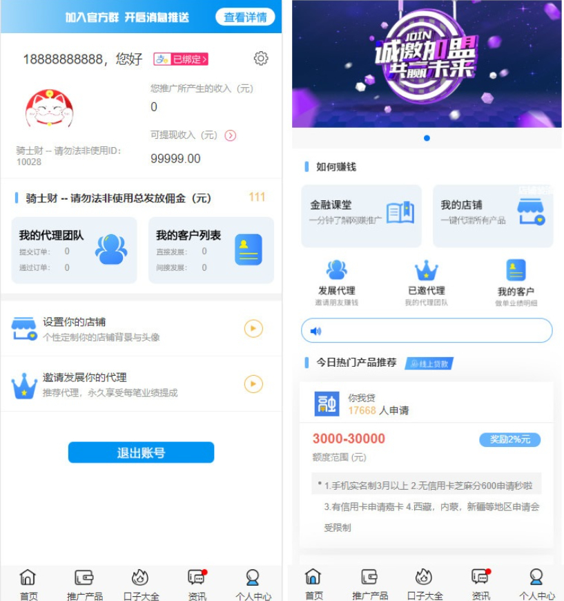 晴天贷纯净版借贷平台源码：小额借贷大数据已对接，免签支付上线 - 狗凯之家免费源码网