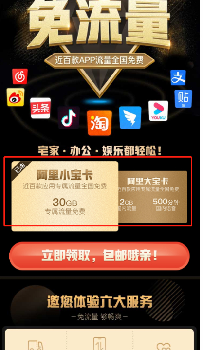 独立安装版联通卡CPS分销系统：享受联通大王卡分销佣金的全新体验 - 狗凯之家免费源码网