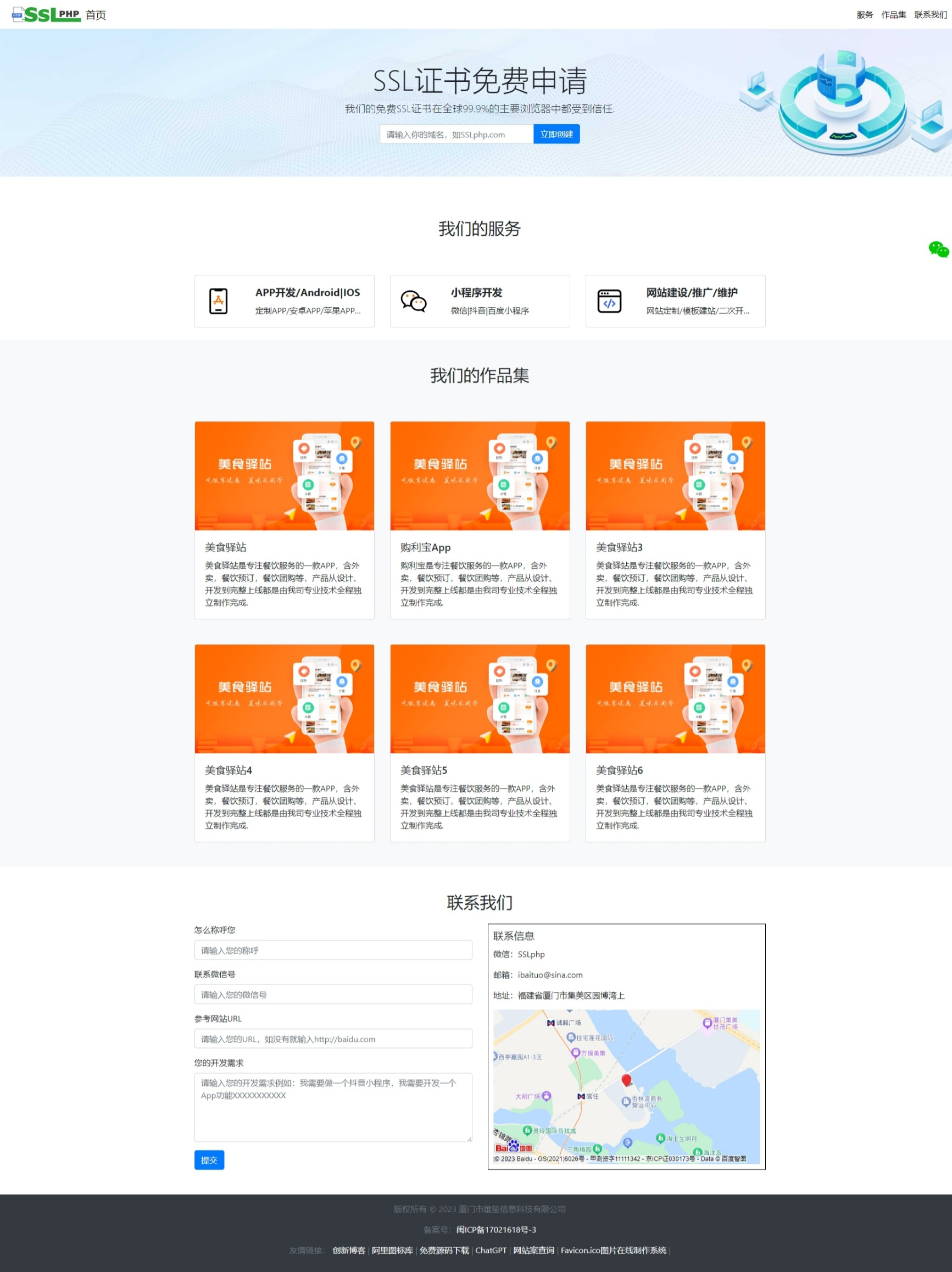 适用于各行业的企业网站源代码和开发方案，包含包装设计等方面的支持 - 狗凯之家免费源码网