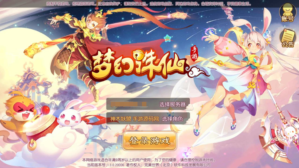 【梦幻诛仙洪荒梦诛14职业商业开服端】推荐经典角色扮演Q萌回合剧情卡通手游源码 - 狗凯之家免费源码网
