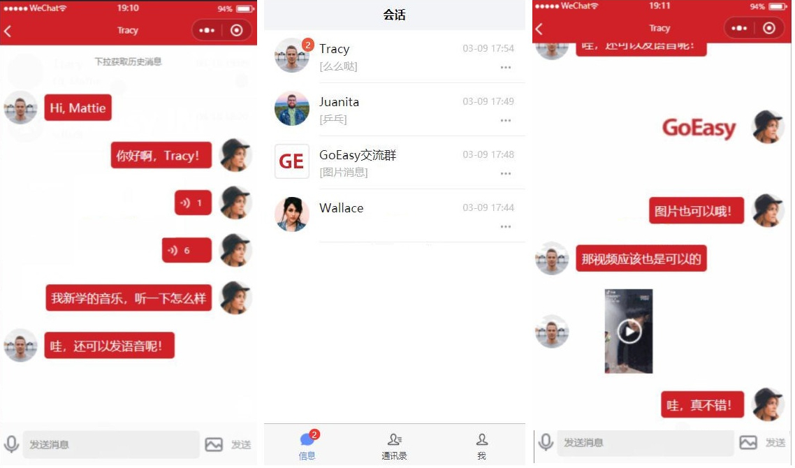 基于GoEasy的小程序实时通讯源码v1.1.0 - 狗凯之家免费源码网
