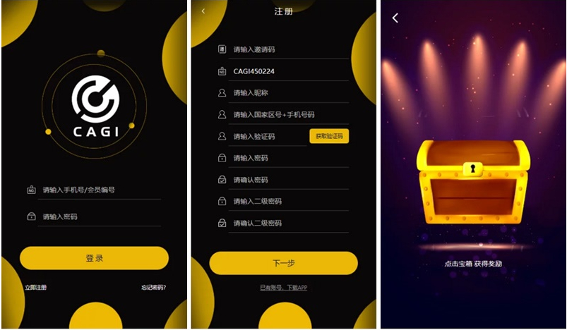 完整运营版：CAGI虚拟币源码-理财H5网站区块链+投资分红+杠杆转账 - 狗凯之家免费源码网