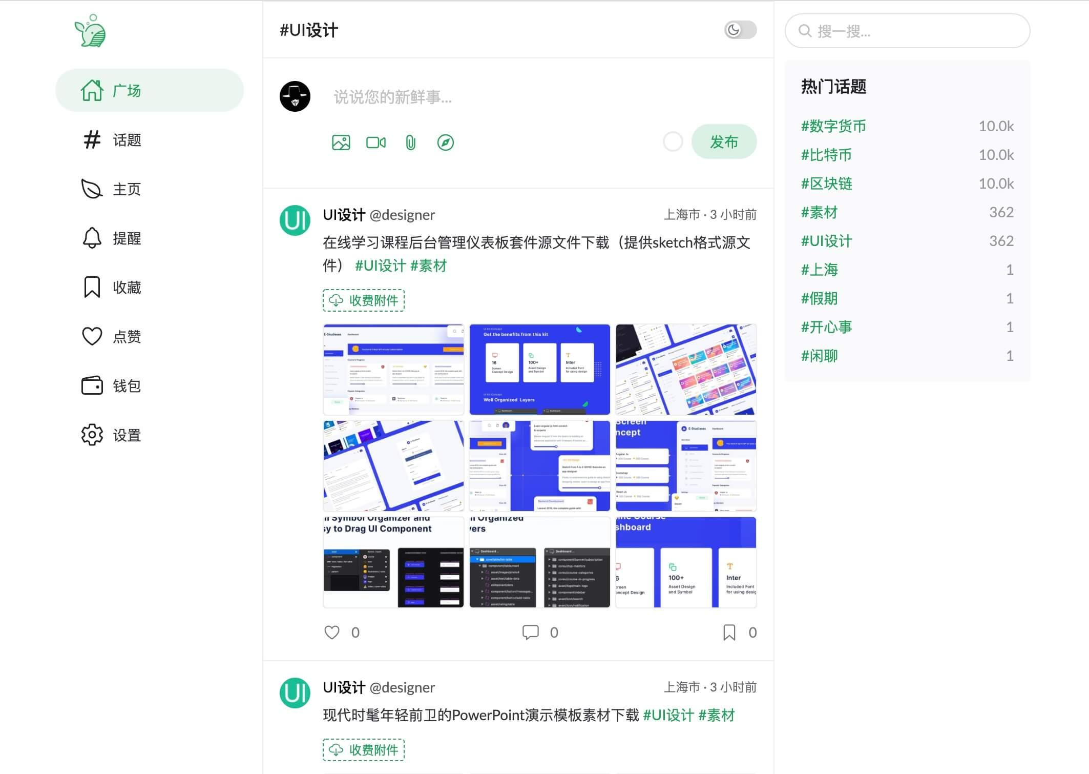 PaoPao泡泡清新文艺微社区系统源码分享 - 狗凯之家免费源码网