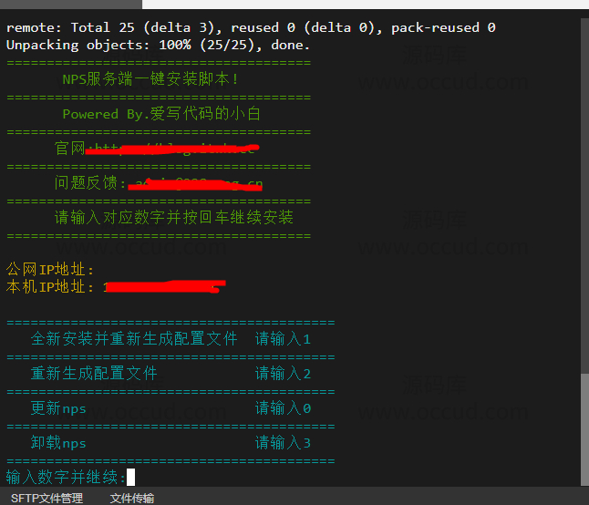 教程：一步步搭建NPS实现内网穿透 - 狗凯之家免费源码网