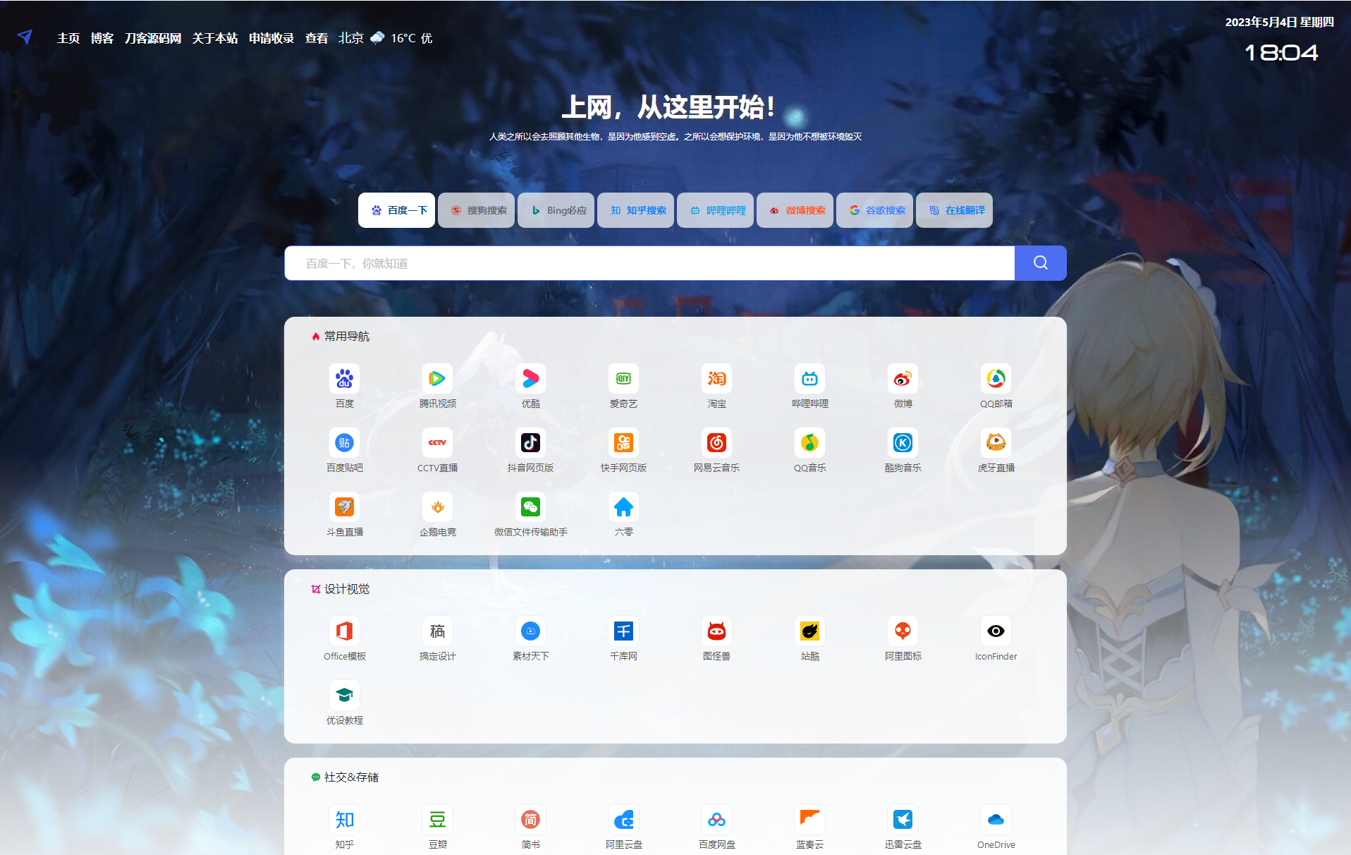 PHP导航网源码 导航收录网站 QQ技术导航程序 - 狗凯之家免费源码网
