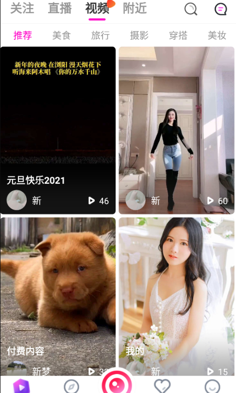 直播短视频带货完美运营APP源码-购物直播、交友系统源码，助你打造创新商业模式！ - 狗凯之家免费源码网