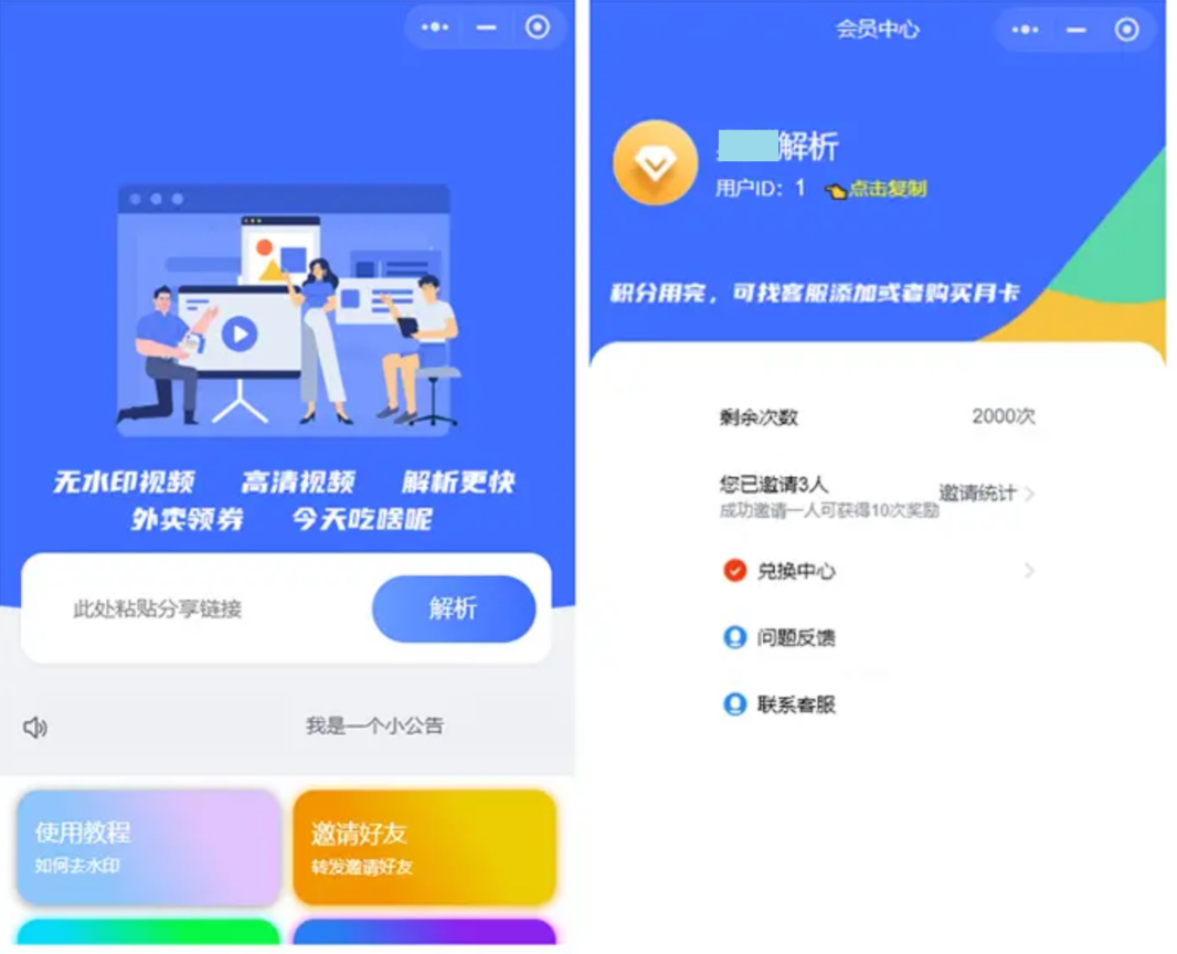 蓝色版去水印小程序源码及接口 - 狗凯之家免费源码网