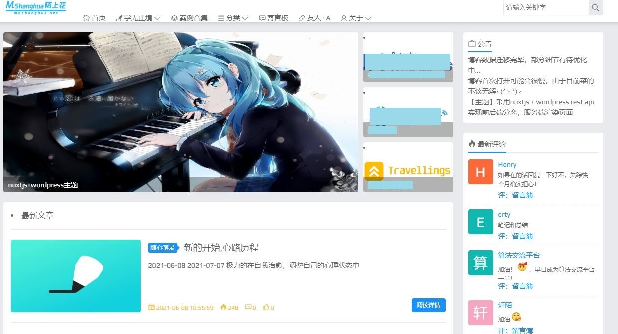 WordPress主题的REST API集成方案 - 狗凯之家免费源码网