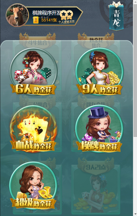 H5众神游戏源码：炸金花等，包含防伪标识、观战和包厢 - 狗凯之家免费源码网