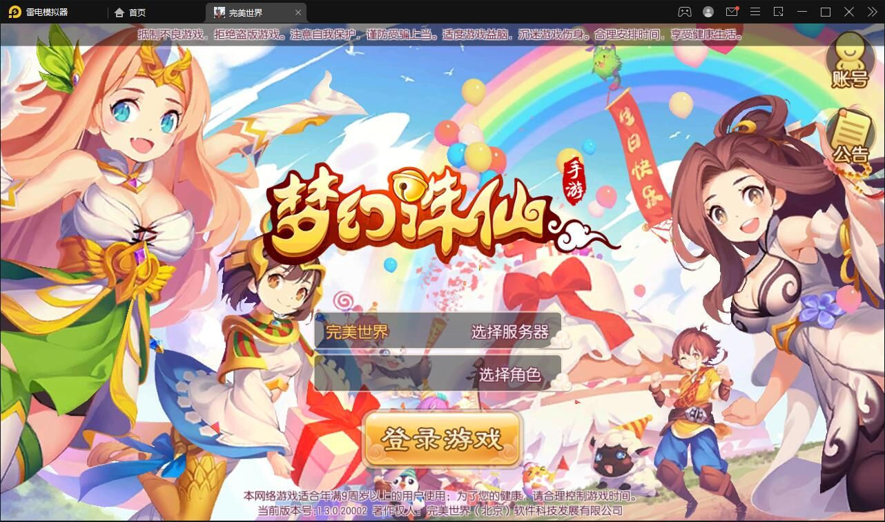 回合制梦幻诛仙手游源码【至尊萌主13职】最新整理Linux手工服务端 - 狗凯之家免费源码网