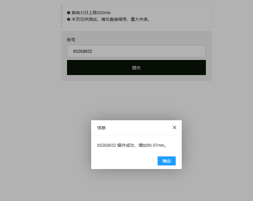 最新QQ音乐刷音响力源码 - 狗凯之家免费源码网