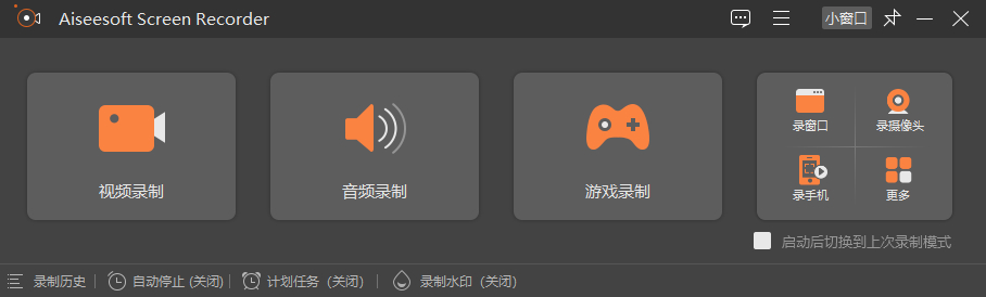 录屏工具破解版Aiseesoft_Screen_Recorder_v2_8_8_x64 - 狗凯之家免费源码网