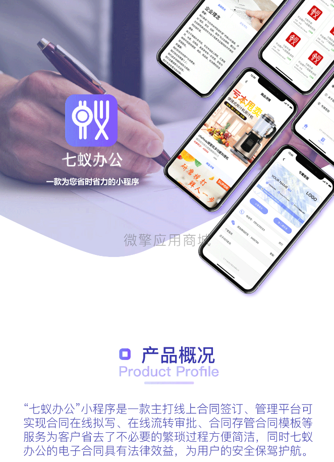 七蚁电子合同v1.3.10-修复已签署待支付合同类型显示问题 - 狗凯之家免费源码网