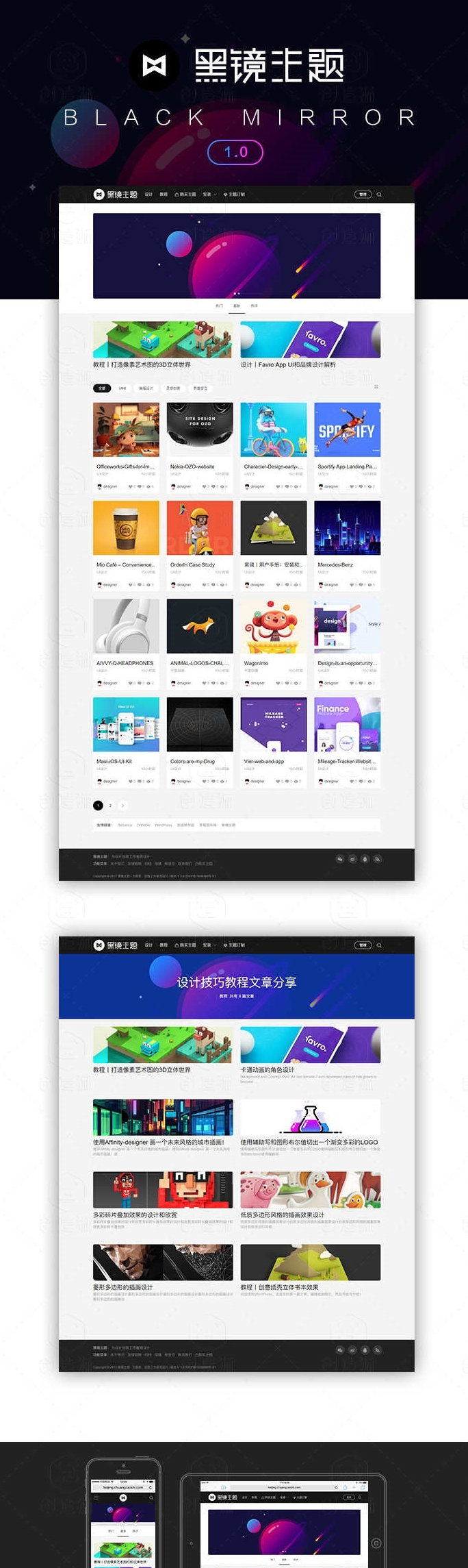 WordPress黑镜2.0作品图片素材下载网站模板源码 - 狗凯之家免费源码网