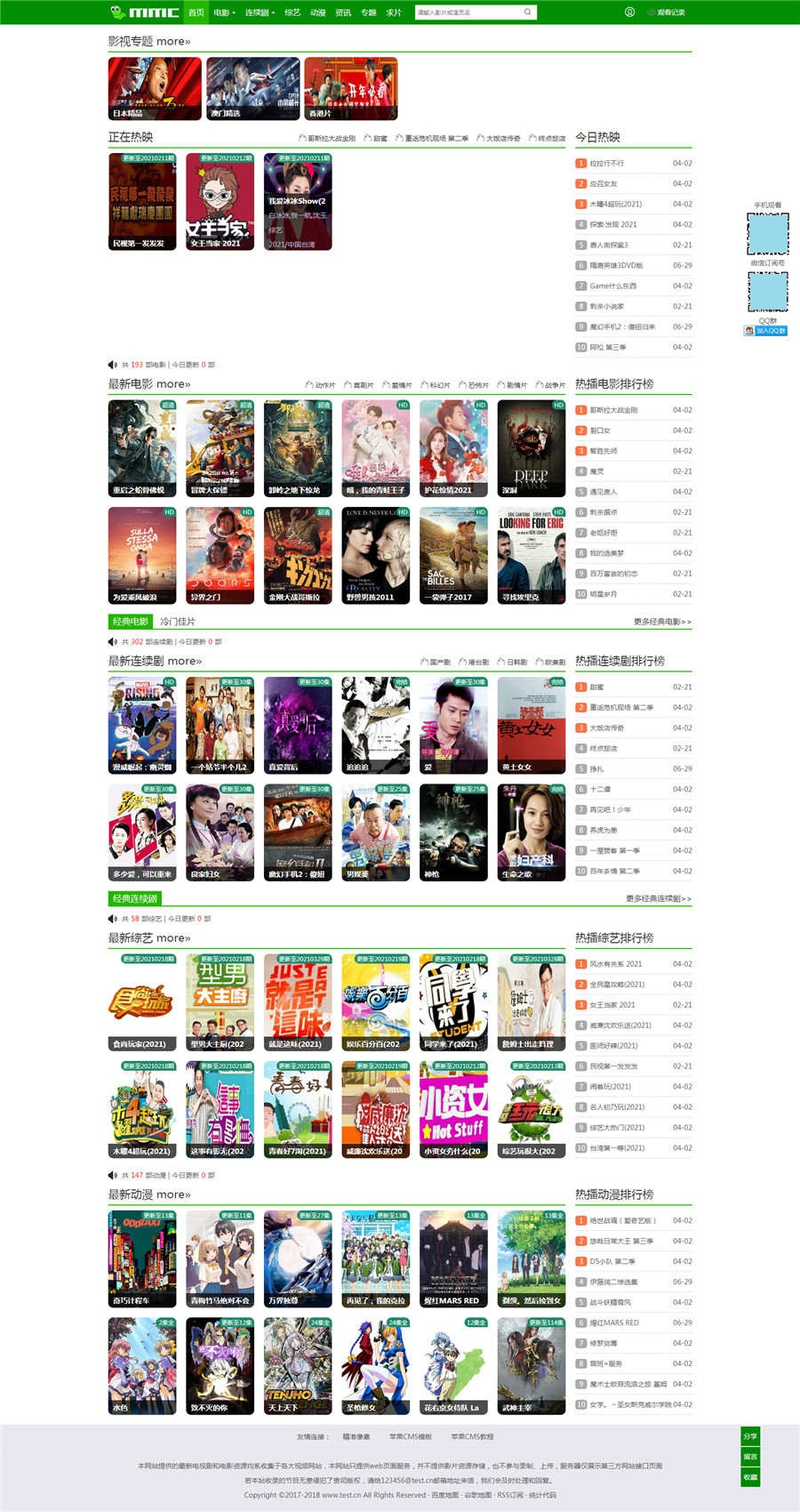 苹果CMSV10绿色毛毛虫主题模板源码下载 - 狗凯之家免费源码网
