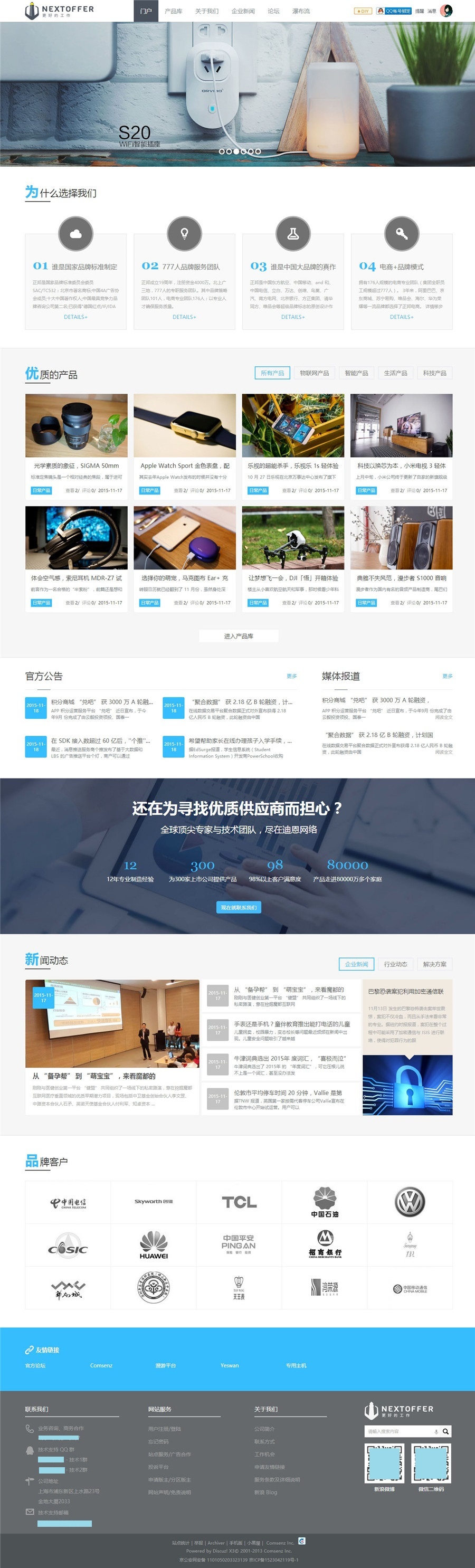 Creative主题：电子科技企业类Discuz论坛模板 - 狗凯之家免费源码网