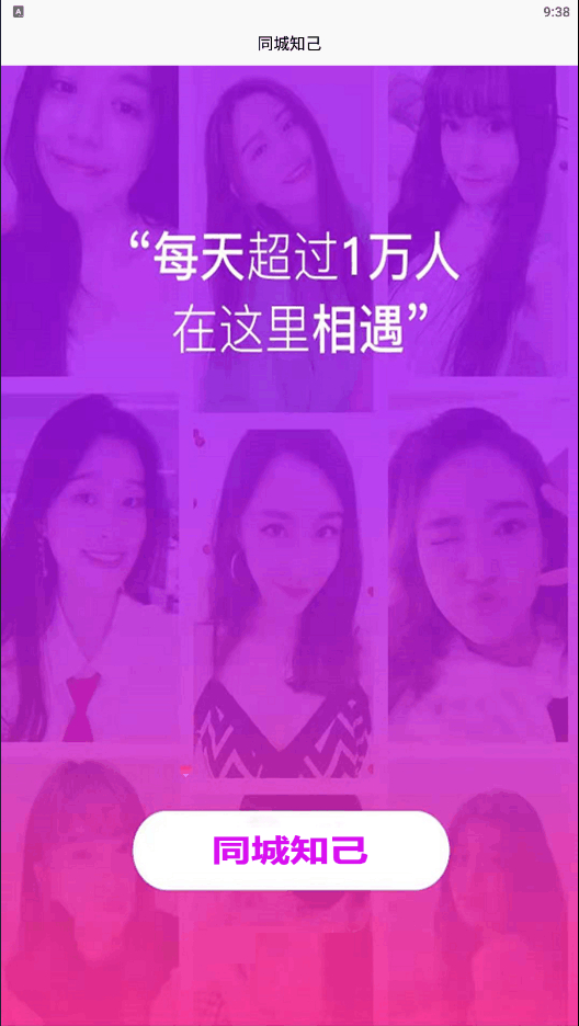 最新同城知己口令红包/上门口令全开源无授权：最新版开源口令红包系统，支持同城交友功能 - 狗凯之家免费源码网