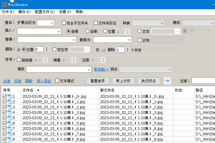 MiniRenamer 批量文件重命名绿色工具 - 狗凯之家免费源码网