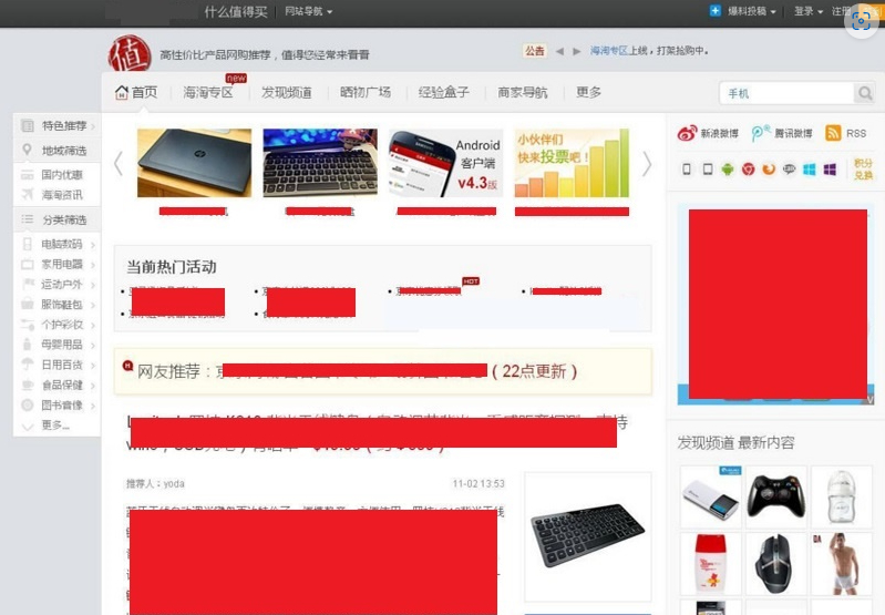 高度还原的【什么值得买】风格WordPress主题模板源码 - 狗凯之家免费源码网