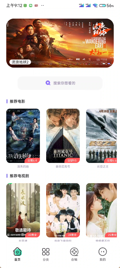 飞语影视纯净版-高清电影、热门剧集尽在掌握 - 狗凯之家免费源码网