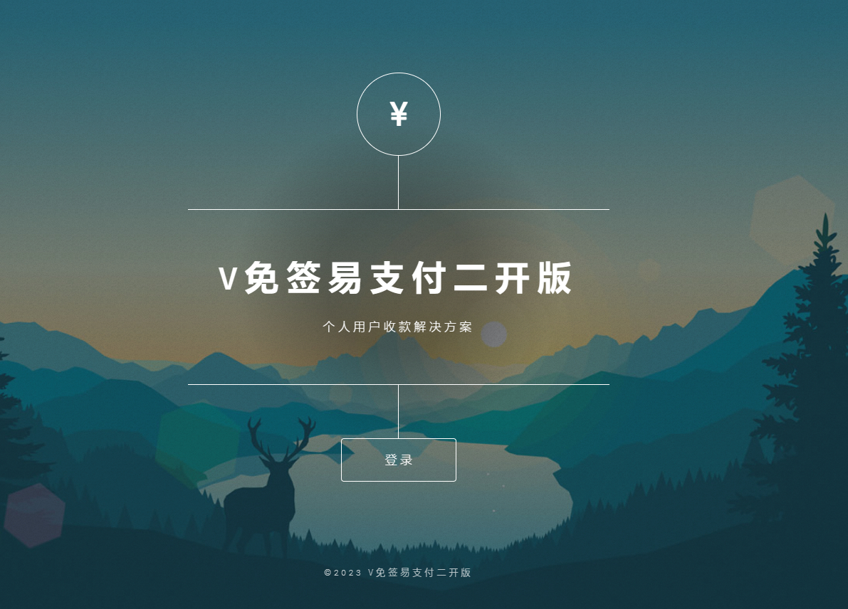 V免签二开源码多用户版本带双端pro监控 - 狗凯之家免费源码网
