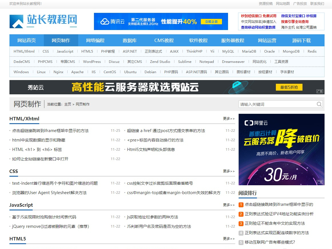 织梦模板站长资源教程下载类主题（含手机端适配） - 狗凯之家免费源码网