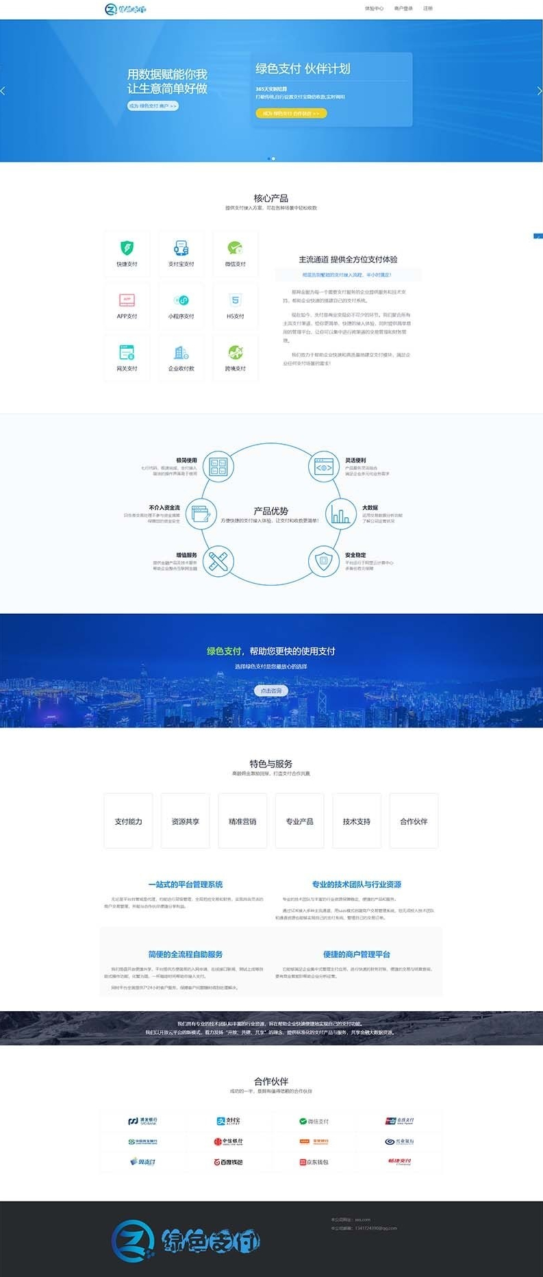 海豚码支付系统APP，监控支付码免签跑分系统源码，一站式支付解决方案 - 狗凯之家免费源码网