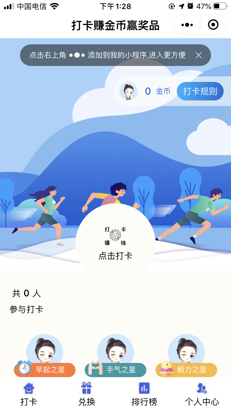 打卡微信小程序源码，附带详细搭建教程，轻松定制个性化签到系统 - 狗凯之家免费源码网