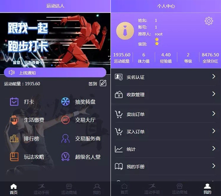 打卡运动达人区块链运动商城源码，构建智能化健身购物平台，助力运动爱好者 - 狗凯之家免费源码网