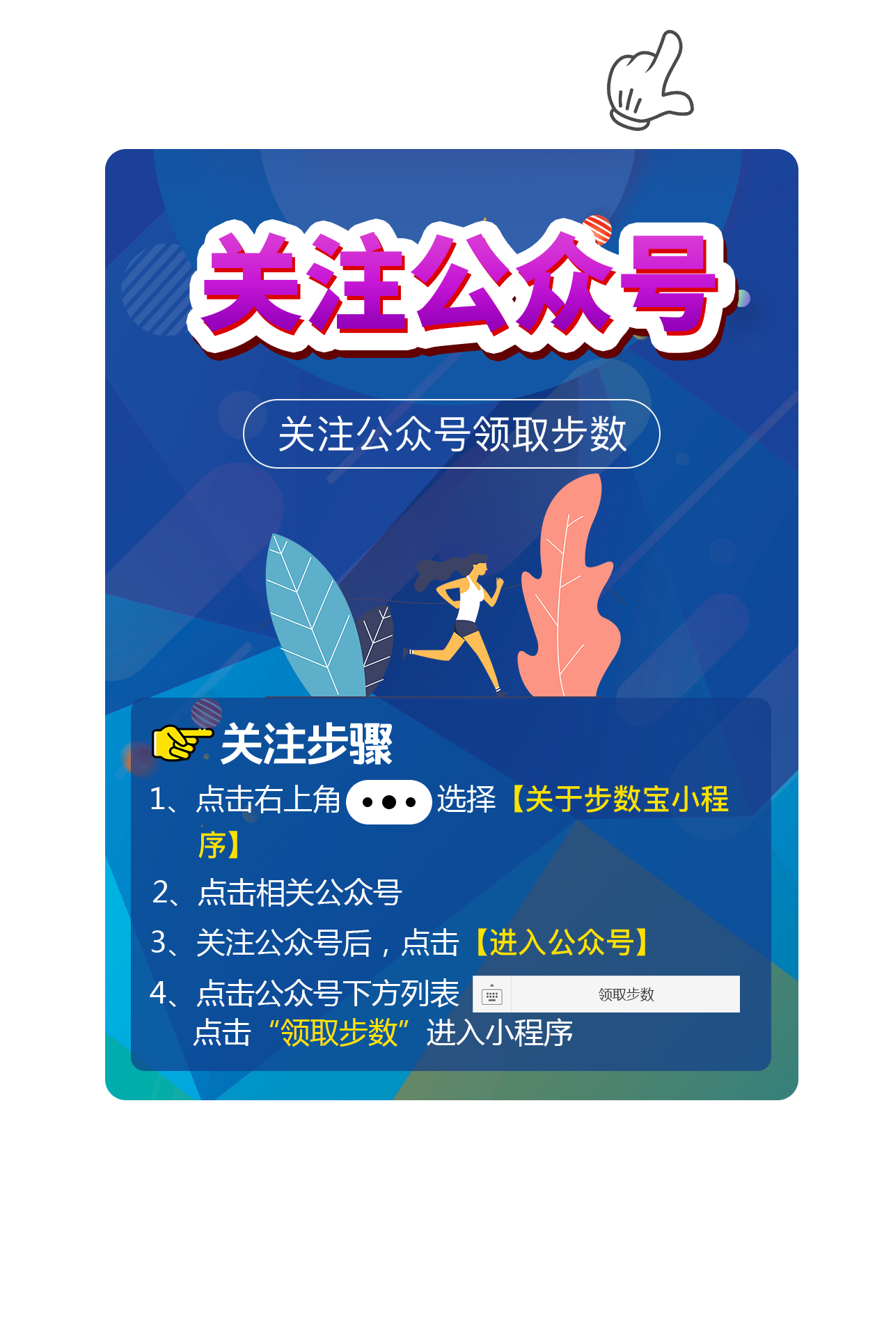 引导关注公众号图片.png