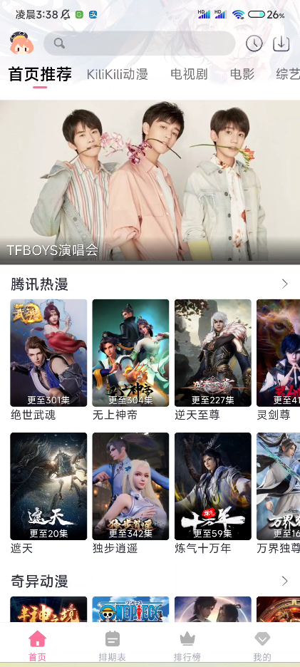 KK影视纯净版 - 每日更新排期表，提供最新好看的影视资源 - 狗凯之家免费源码网