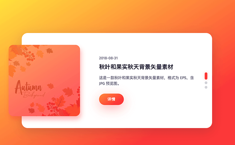 精美的HTML响应式动画效果博客幻灯片源码下载 - 狗凯之家免费源码网